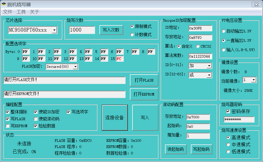 NXP(飞思卡尔)DSC  脱机烧写器 离线编程器 下载器 （高级版）
